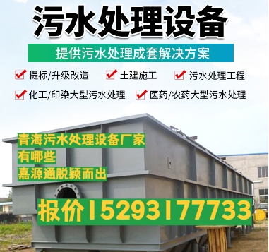 融水养殖污水处理设备