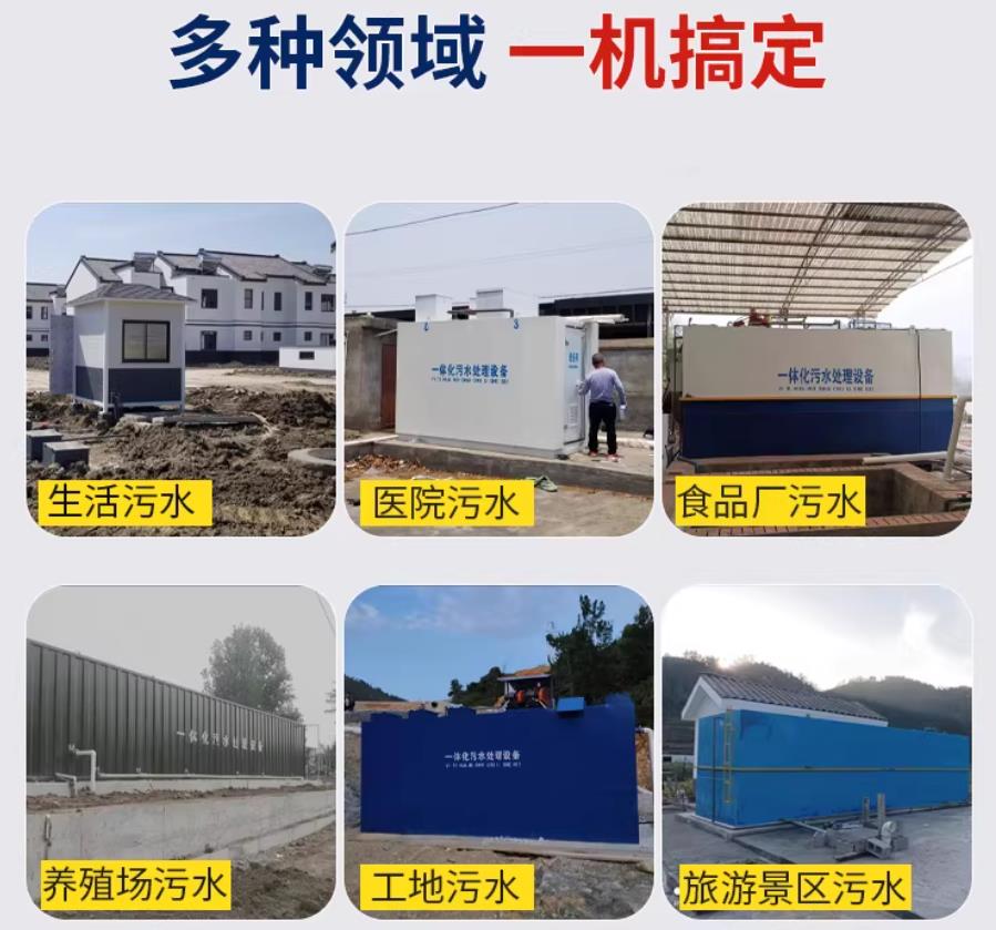 融水场景全覆盖！甘肃嘉源通一体化污水处理设备，适配城乡工业全场景污水治理