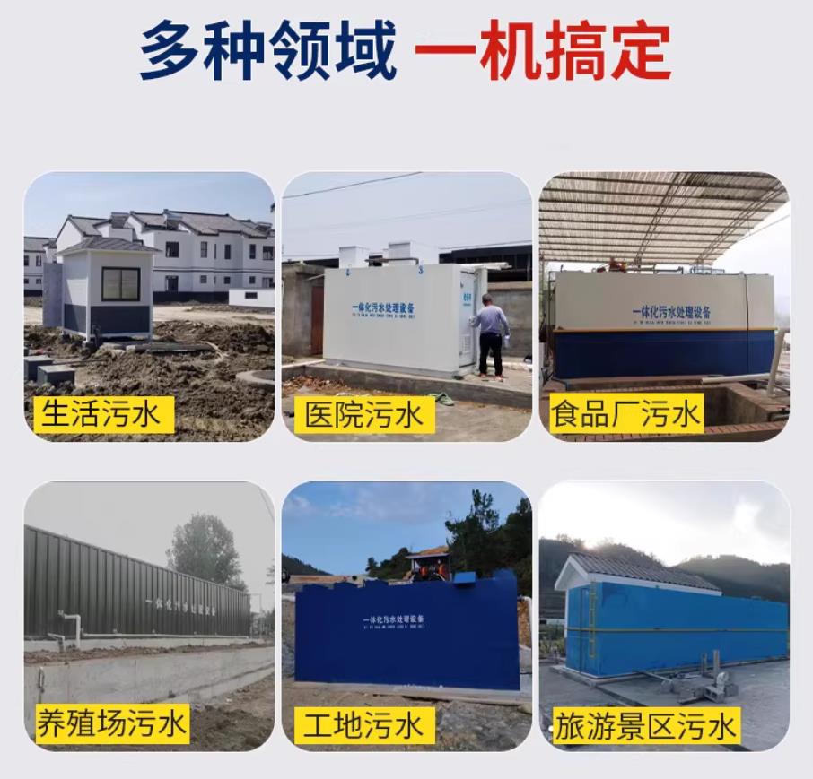 融水甘肃兰州地埋式污水处理设备厂家｜一体化埋地污水治理设备｜乡镇乡村厂区小区通用解决方案